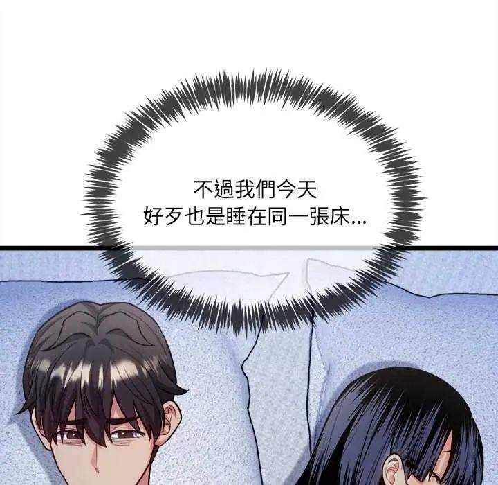 財富愛情二選一第15話