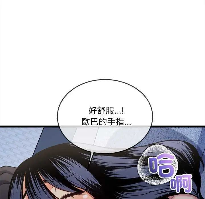 財富愛情二選一第15話