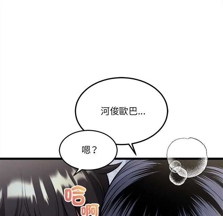 財富愛情二選一第15話