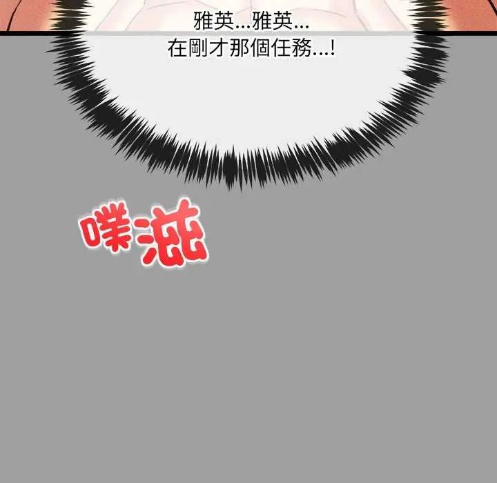 財富愛情二選一第15話