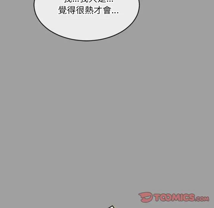 財富愛情二選一第15話