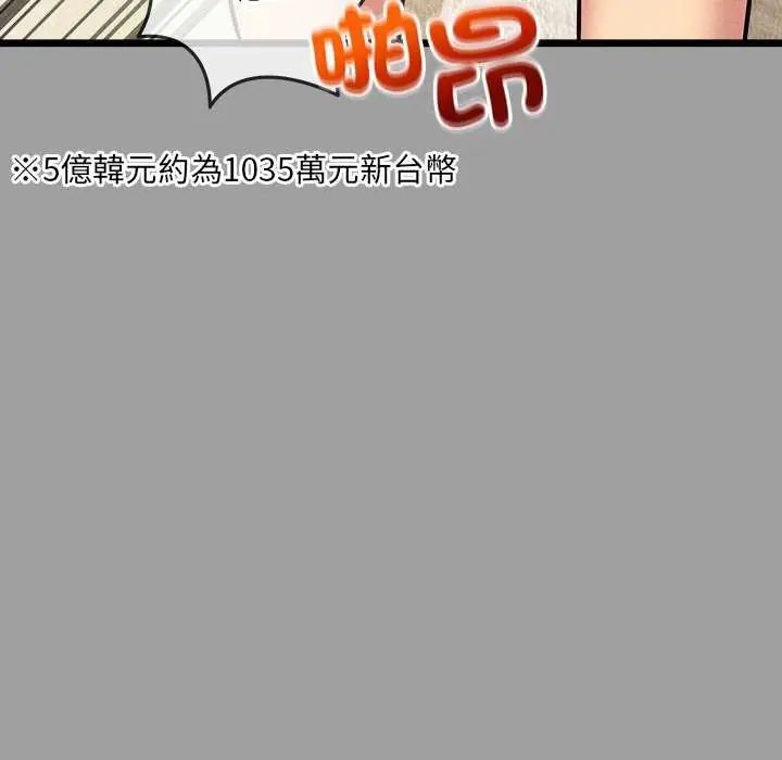 財富愛情二選一第15話