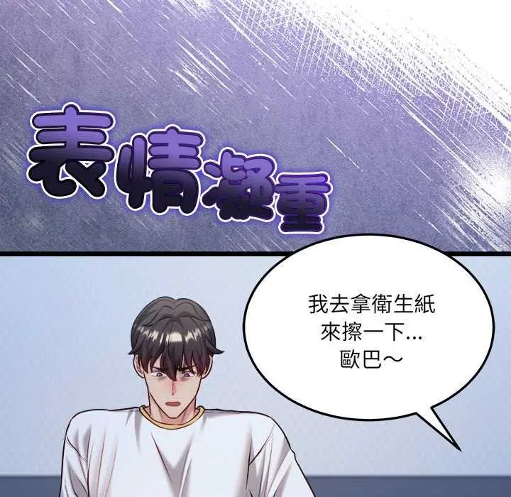 財富愛情二選一第15話