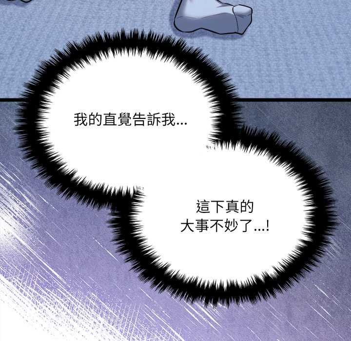 財富愛情二選一第15話