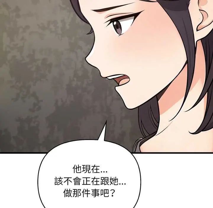 刺激的速食店大夜班第20話