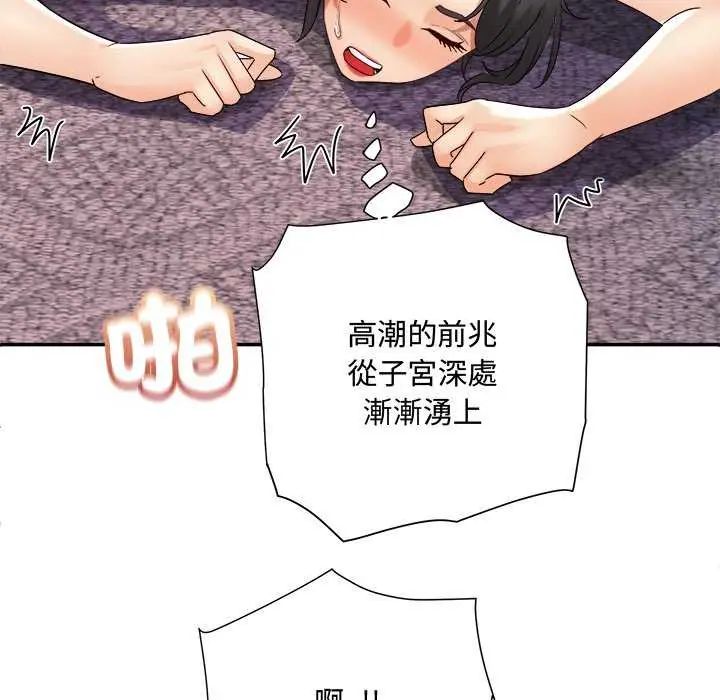 小喫攤的火辣老闆娘第11話