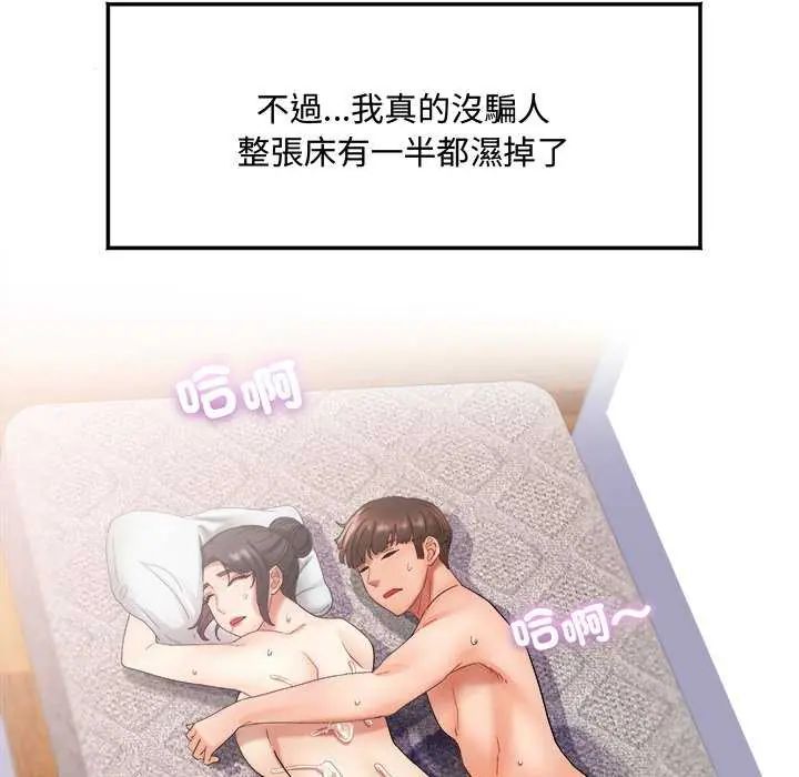 小喫攤的火辣老闆娘第11話