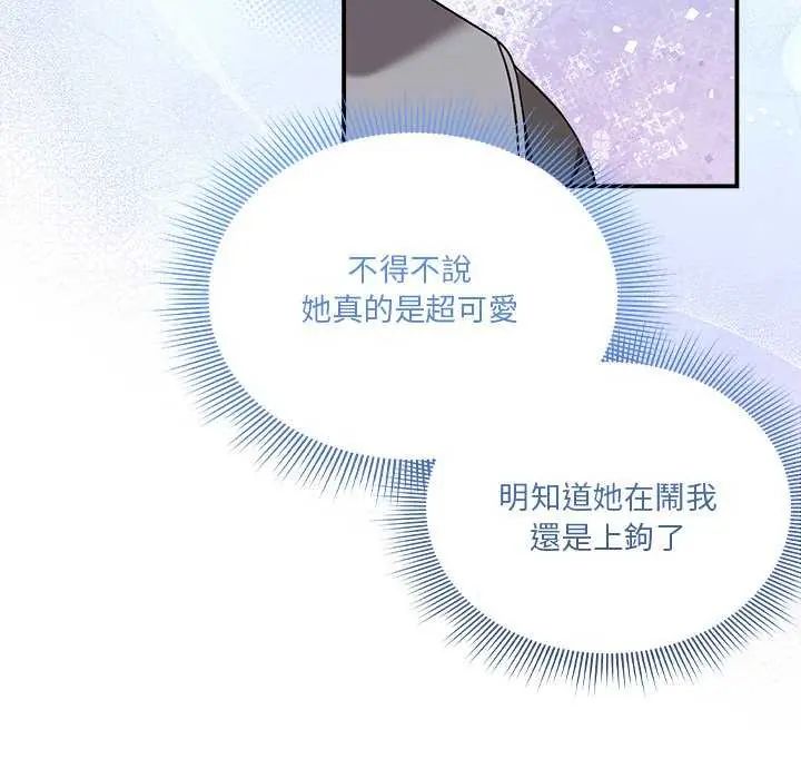 撲通撲通終極密碼第24話
