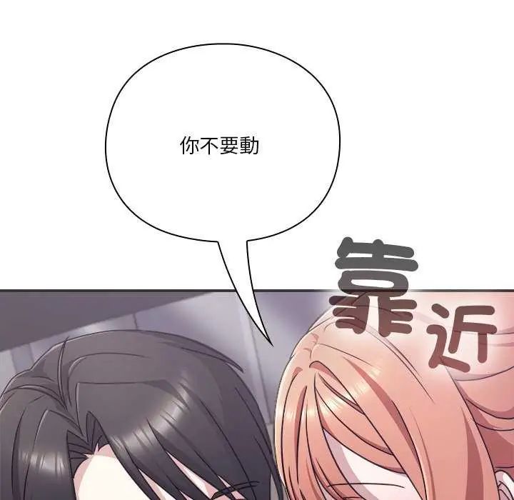 撲通撲通終極密碼第24話