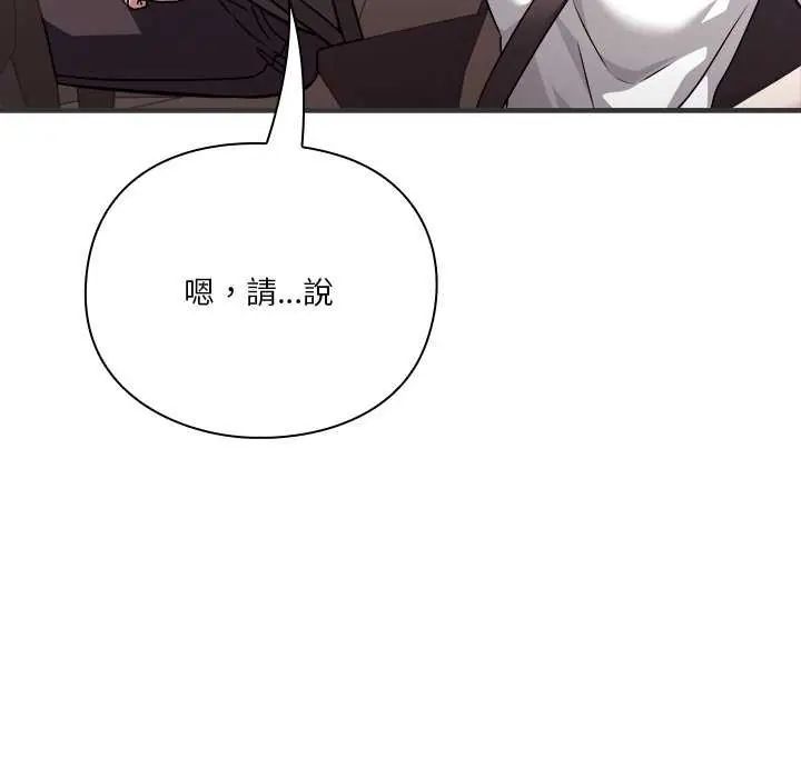 撲通撲通終極密碼第24話