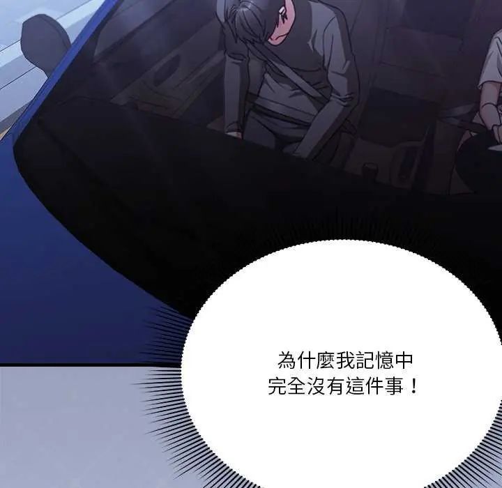 撲通撲通終極密碼第24話