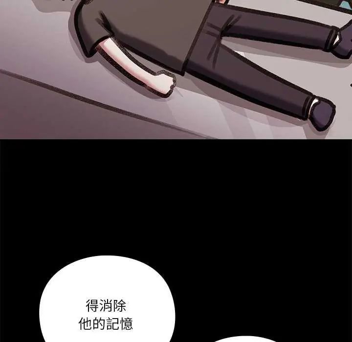 撲通撲通終極密碼第24話