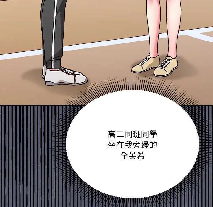 撲通撲通終極密碼第24話
