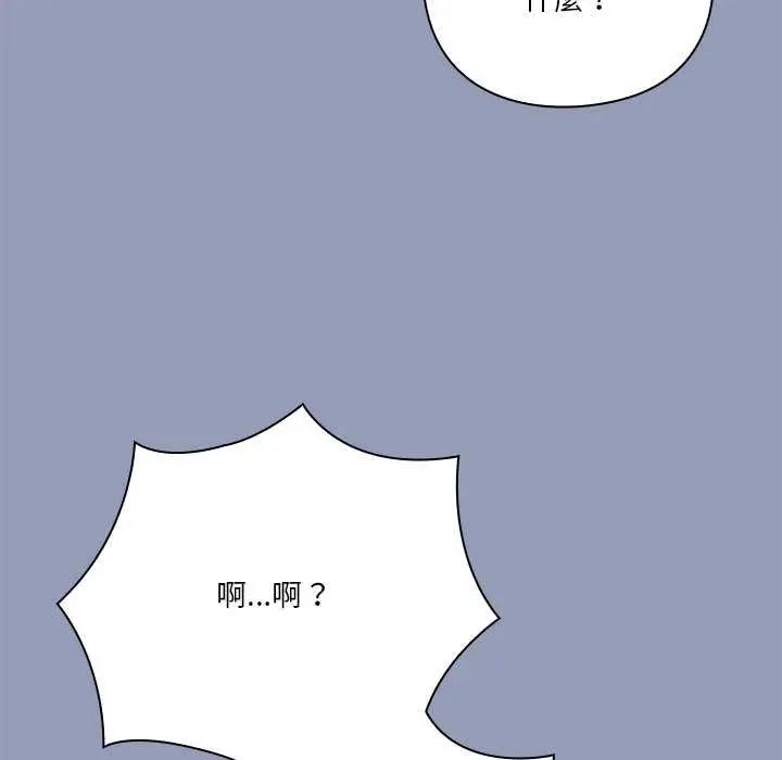 撲通撲通終極密碼第24話