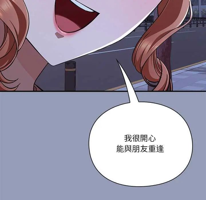 撲通撲通終極密碼第24話