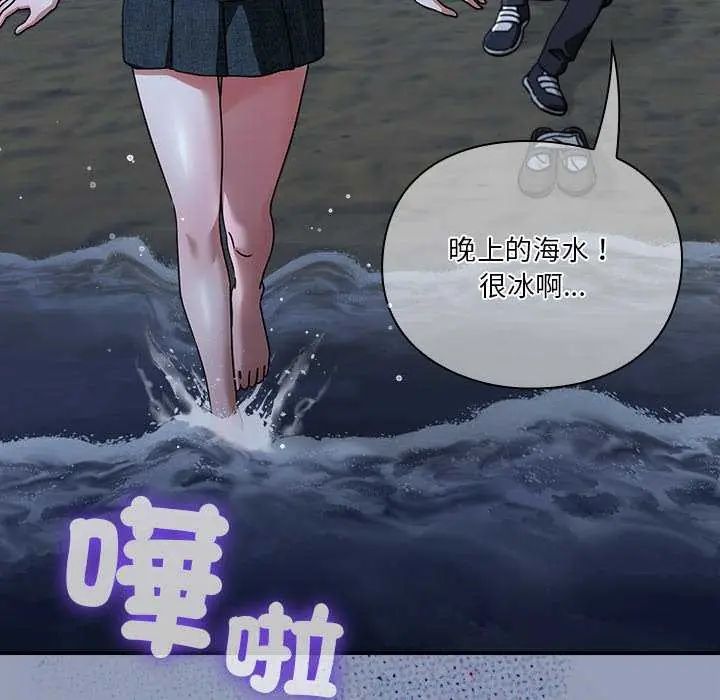 撲通撲通終極密碼第24話