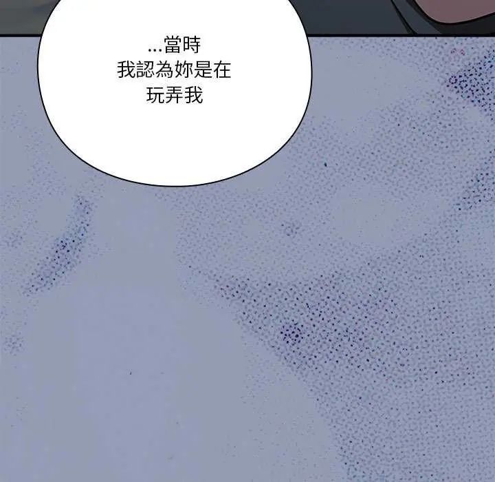 撲通撲通終極密碼第24話