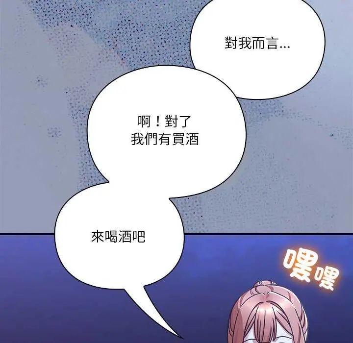 撲通撲通終極密碼第24話