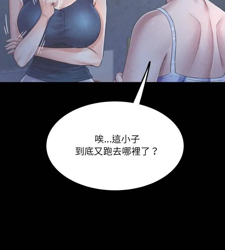 房間裏的心跳第41話