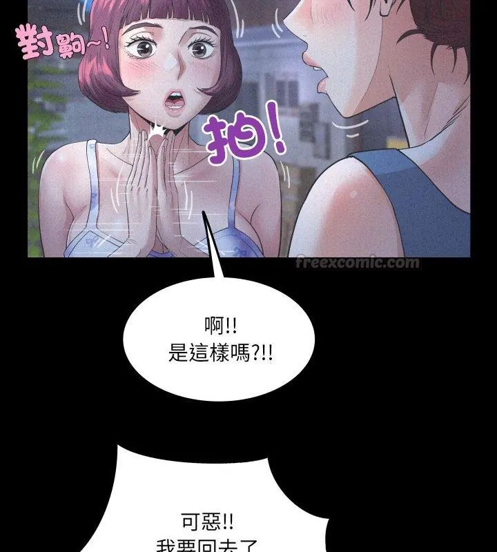 房間裏的心跳第41話