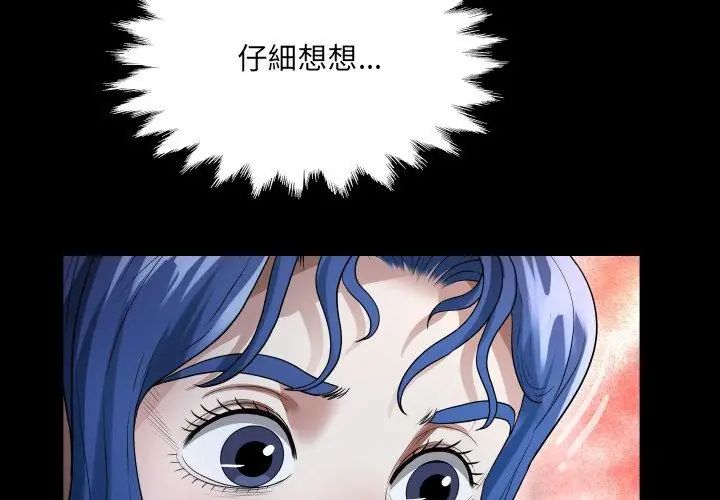 房間裏的心跳第41話