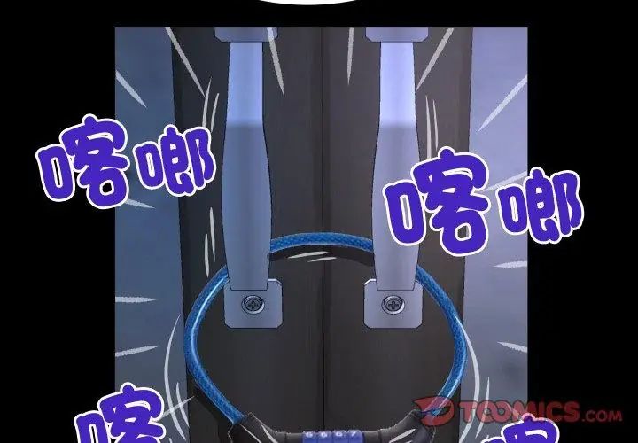 房間裏的心跳第41話