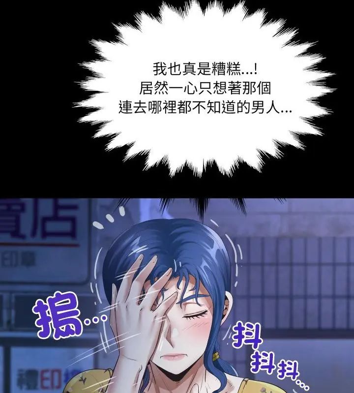 房間裏的心跳第41話