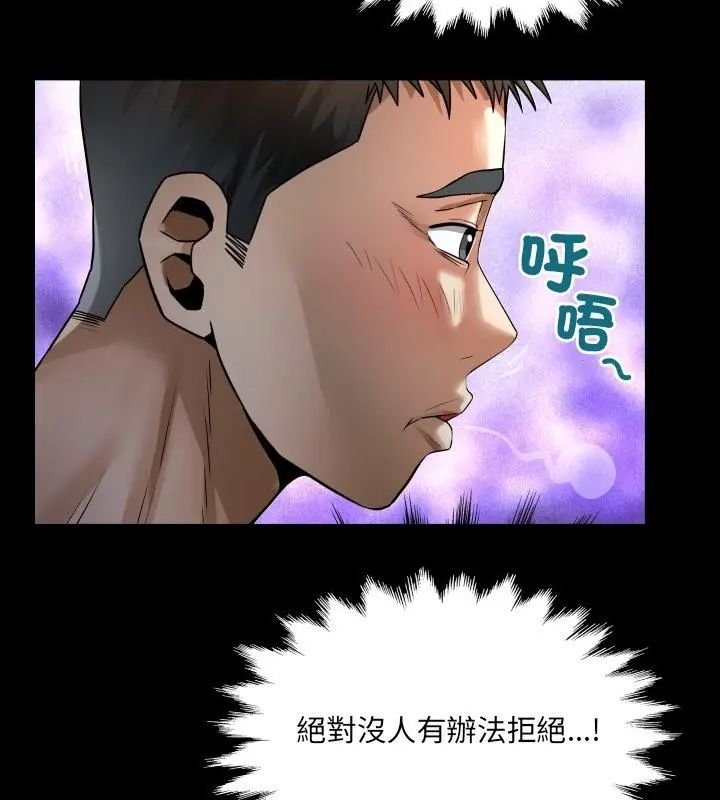 房間裏的心跳第41話