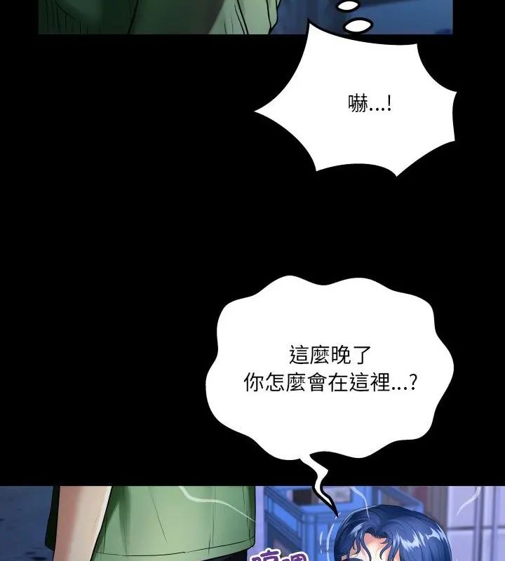 房間裏的心跳第41話