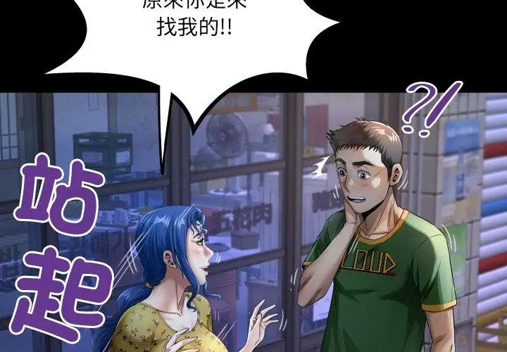 房間裏的心跳第41話