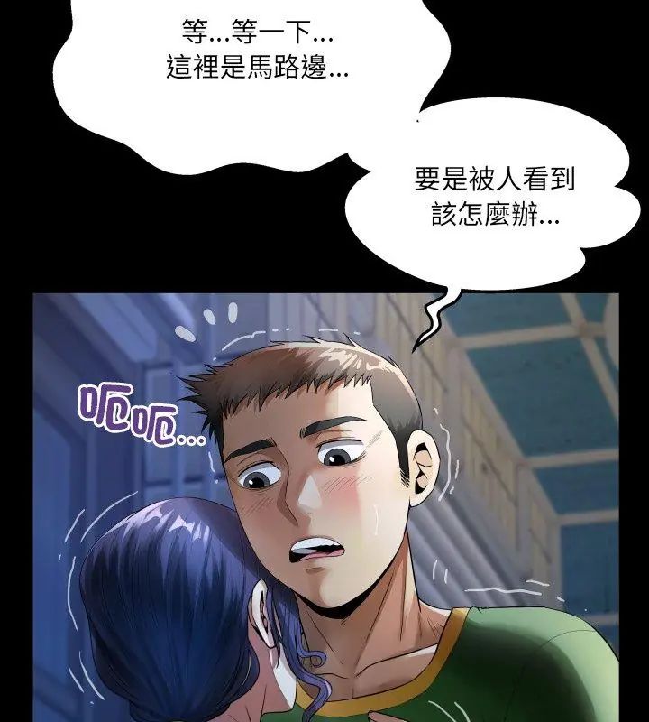 房间裏的心跳第41話