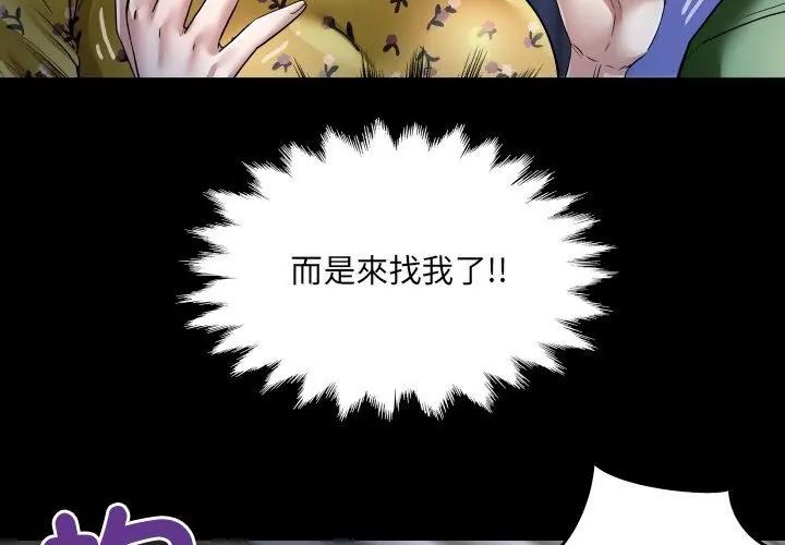 房間裏的心跳第41話