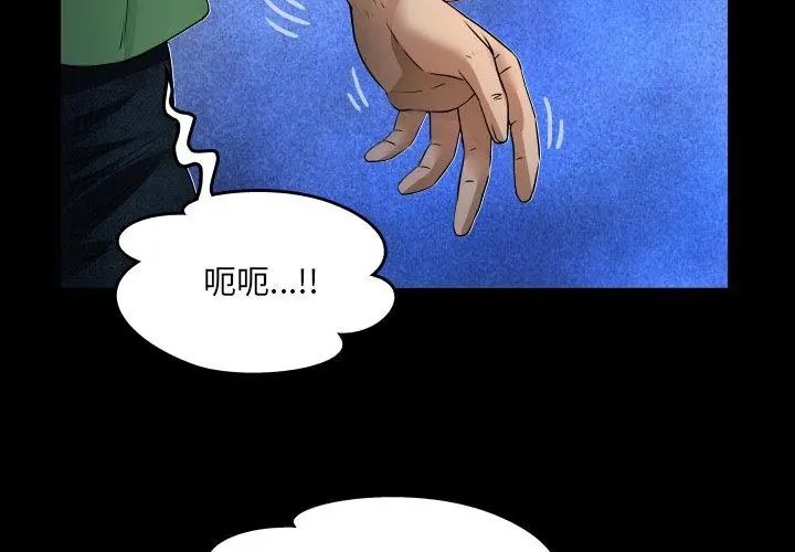 房間裏的心跳第41話