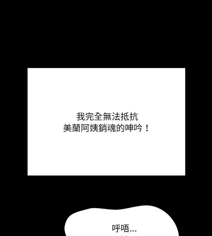 房間裏的心跳第41話