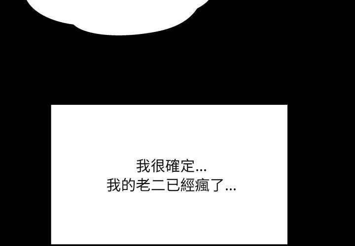 房間裏的心跳第41話