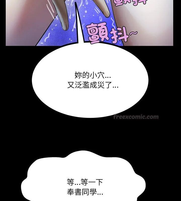 房間裏的心跳第41話