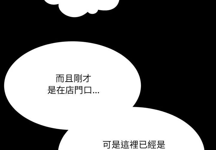 房間裏的心跳第41話
