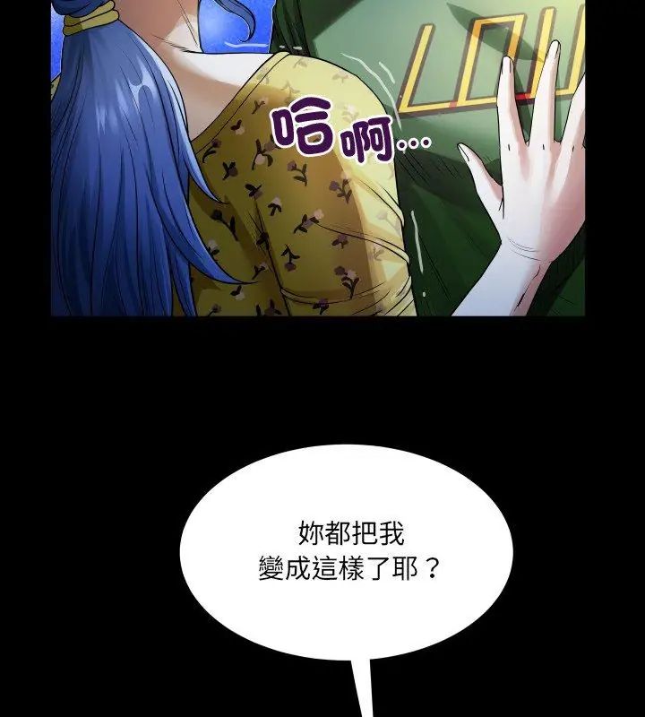 房間裏的心跳第41話