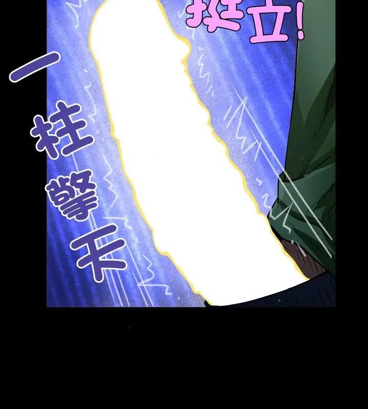 房間裏的心跳第41話