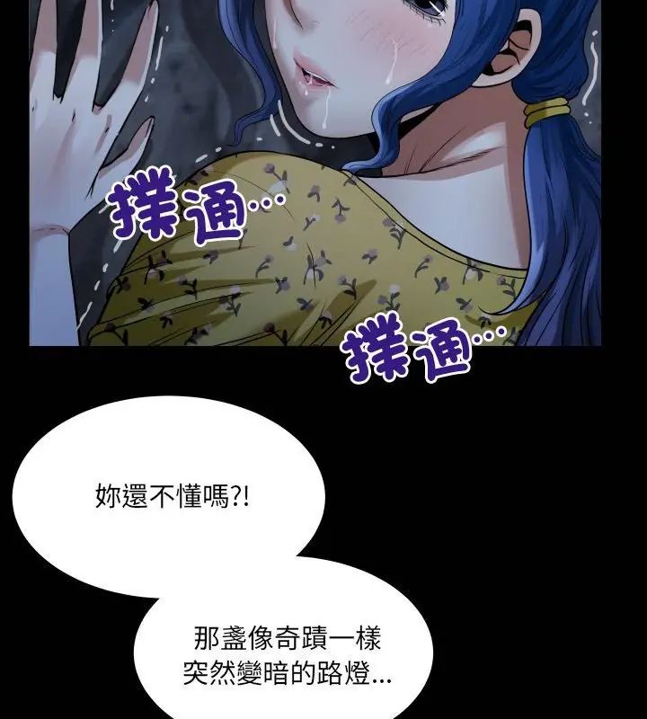 房間裏的心跳第41話