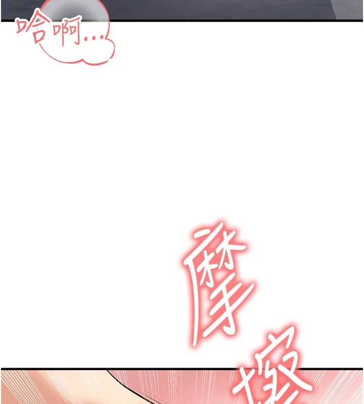 足球型男脫單指南第71話-清純女友的色情服務