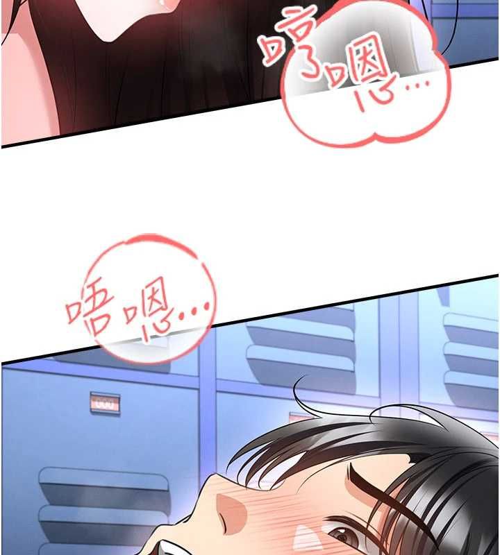 足球型男脫單指南第71話-清純女友的色情服務