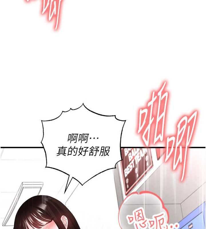 足球型男脫單指南第71話-清純女友的色情服務