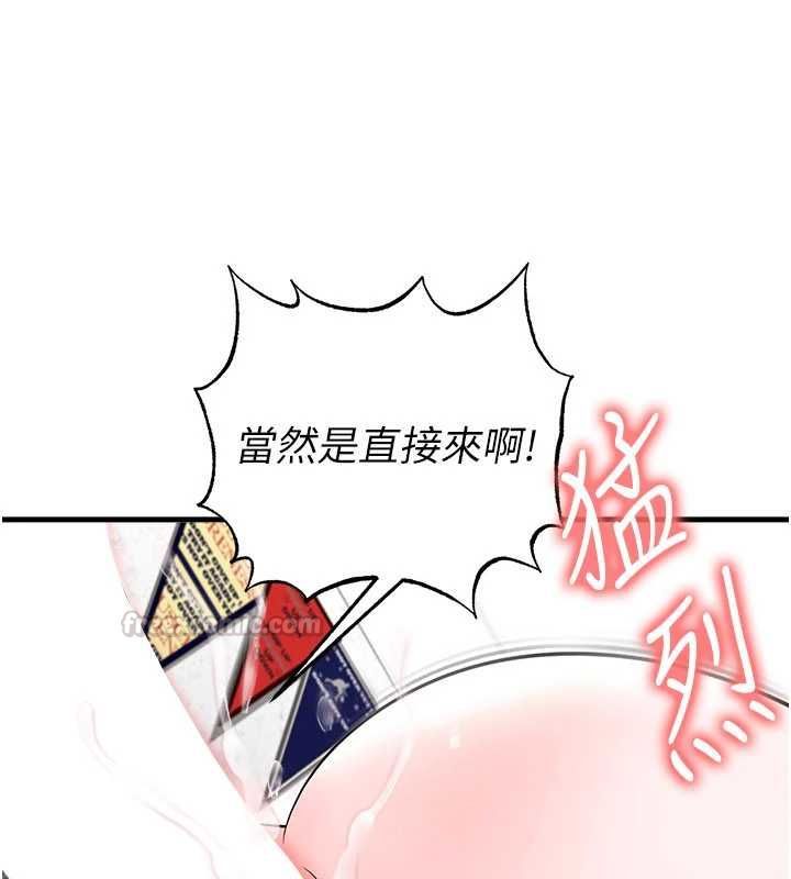 足球型男脫單指南第71話-清純女友的色情服務