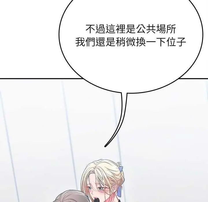 不一樣的甜點第7話
