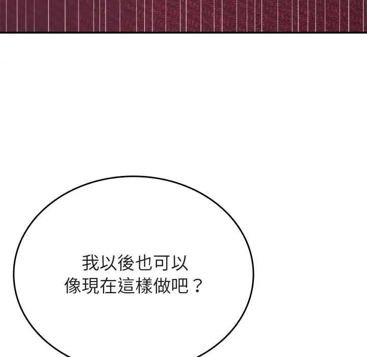 不一樣的甜點第7話