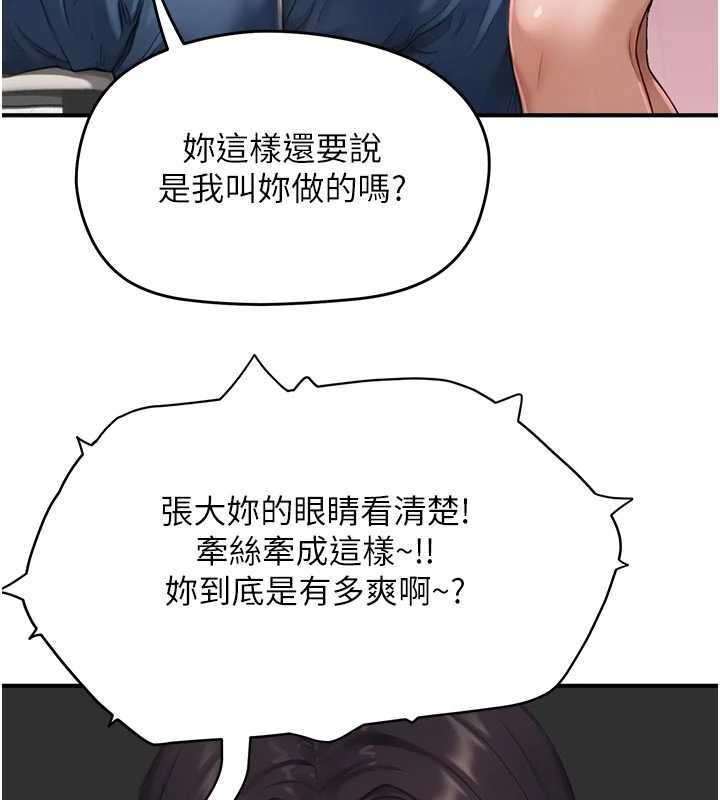 成人漫画取材课第9話-這樣還說不是變態?