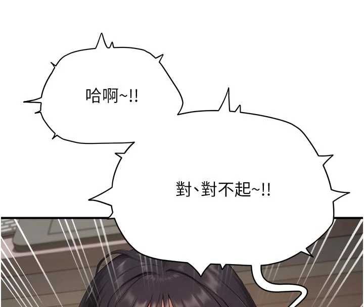 成人漫画取材课第9話-這樣還說不是變態?