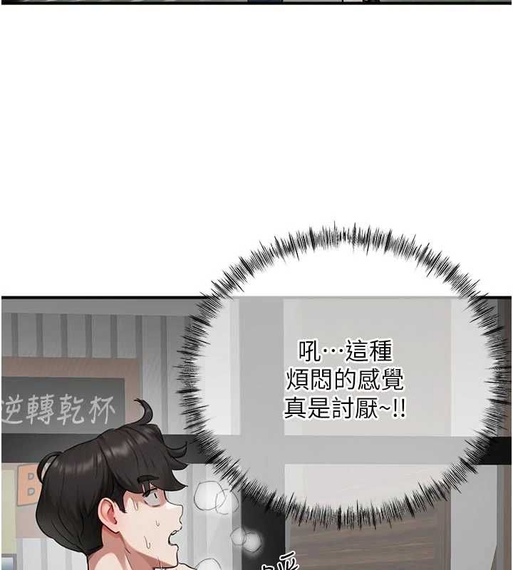 成人漫画取材课第9話-這樣還說不是變態?