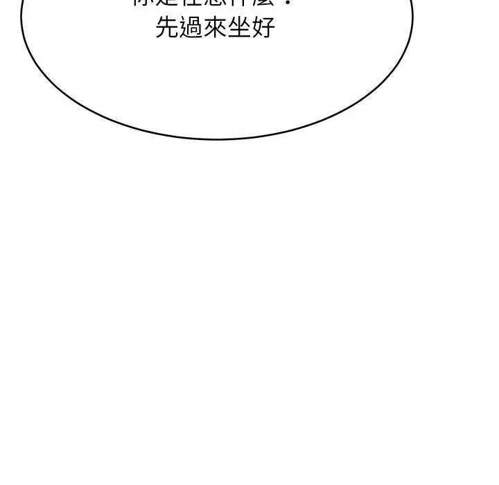 难缠姐妹偏要和我同居第102話